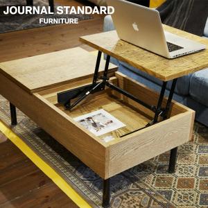 JOURNAL STANDARD FURNITURE ジャーナルスタンダードファニチャー PSF LIFTING TABLE NT ピーエスエフ リフティングテーブル NT｜js-f
