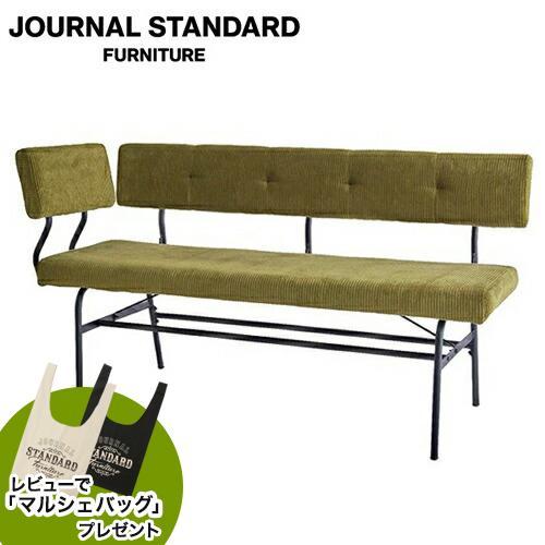 JOURNAL STANDARD FURNITURE PAXTON LD BENCH＆ARM umb...