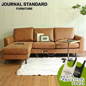 JOURNAL STANDARD FURNITURE ジャーナルスタンダードファニチャー PSF COUCH SOFA ピエスエフ カウチソファ｜js-f