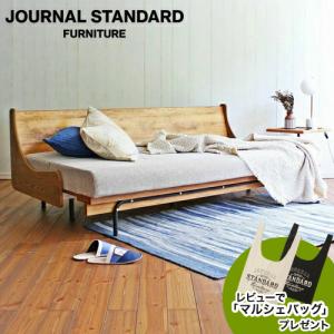JOURNAL STANDARD FURNITURE ジャーナルスタンダードファニチャー HABITAT SOFA BED ハビタ ソファベッド｜js-f