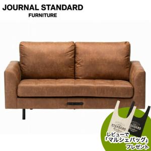 JOURNAL STANDARD FURNITURE ジャーナルスタンダードファニチャー PSF SOFA 2S PSF ソファ 2人掛け｜js-f