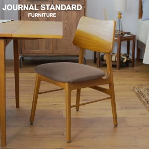 JOURNAL STANDARD FURNITURE ジャーナルスタンダードファニチャー HABITAT DINING CHAIR ハビタ ダイニングチェア ダイニング チェア 代引不可