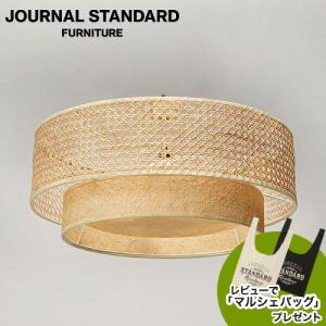 JOURNAL STANDARD FURNITURE ジャーナルスタンダードファニチャー DAFNE CEILING LAMP ダフネ シーリングランプ 口金E26 LED対応 ラタン製 天井照明 代引不可｜js-f