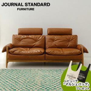 JOURNAL STANDARD FURNITURE ジャーナルスタンダードファニチャー MADEIRA SOFA PU マディラ ソファ ポリウレタンレザー 幅186cm 2人掛けソファ 代引不可｜js-f