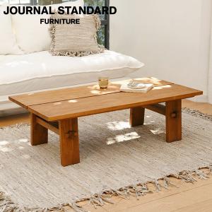 JOURNAL STANDARD FURNITURE ジャーナルスタンダードファニチャー PANGA COFFEE TABLE パンガ コーヒーテーブル 120×60cm ローテーブル 代引不可｜js-f