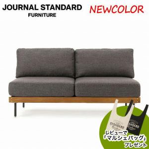 JOURNAL STANDARD FURNITURE ジャーナルスタンダードファニチャー LILLE SOFA 2P GY リル 2人掛けソファ グレー