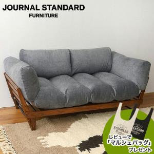 JOURNAL STANDARD FURNITURE ジャーナルスタンダードファニチャー ALVESTA SOFA BLG アルベスタ ソファ ブルーグレー 幅157~208cm