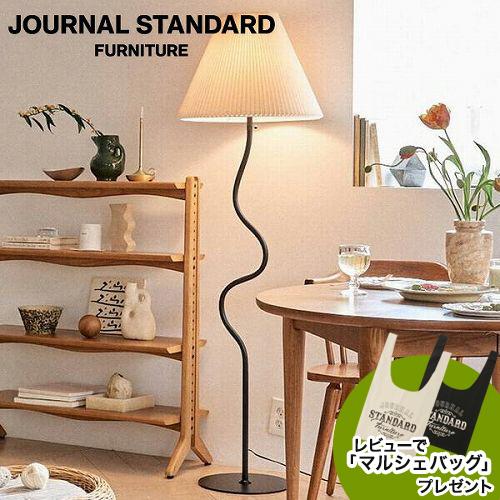 JOURNAL STANDARD FURNITURE ジャーナルスタンダードファニチャー WAVY ...