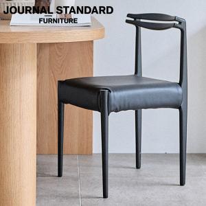 JOURNAL STANDARD FURNITURE ジャーナルスタンダードファニチャー PORTO CHAIR black ポルト チェア ブラック｜js-f