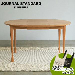 JOURNAL STANDARD FURNITURE ジャーナルスタンダードファニチャー AROS ROUND TABLE natural アロス ラウンド テーブル ナチュラル ヴィンテージ モダン