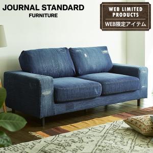 JOURNAL STANDARD FURNITURE ジャーナルスタンダードファニチャー AUSTIN SOFA 2P Indigo DAMAGE DENIM オースティンソファ インディゴダメージデニム｜journal standard Furniture