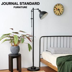 JOURNAL STANDARD FURNITURE ジャーナルスタンダードファニチャー HOWELL FLOOR LAMP ハウエル フロア ランプ 電球付属｜js-f