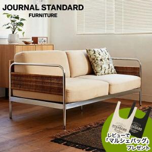 SALE 20％OFF JOURNAL STANDARD FURNITURE ASSEN SOFA 2P ジャーナルスタンダードファニチャー アッセン ソファ 2P ソファ ソファー リラックスチェア チェア｜js-f