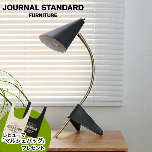 JOURNAL STANDARD FURNITURE PORTO DESK LAMP ジャーナルスタ...