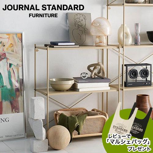 JOURNAL STANDARD FURNITURE ジャーナルスタンダードファニチャー HOLTE...