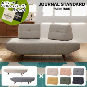 セット JOURNAL STANDARD FURNITURE ジャーナルスタンダードファニチャー PLAYA SOFA W1545 プラヤソファ ベース+背クッションS 2個｜js-f
