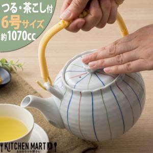 土瓶 8号 1500cc 三色ライン 十草 大 大きい 急須 茶こし付 業務用