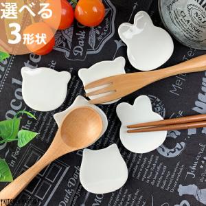 選べる3形状 くま ねこ うさぎ アニマル 箸置き 20g 箸置 はし置き カトラリー レスト ミニ ベビー 食器 白磁 まちのうつわ屋さん