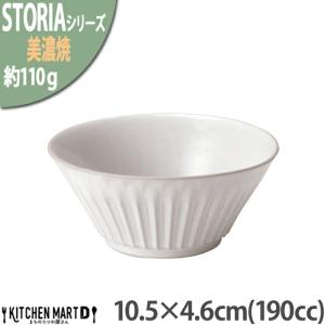ストーリア リストーン 10.5×4.6cm ボウル 190cc 美濃焼 ラスティックホワイト ライトグレー 約110g 日本製 ラウンド 器 食器 サラダ皿 スープ皿 しのぎ｜js-kikaku
