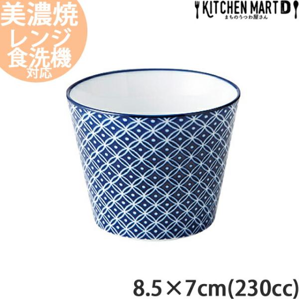 古青藍 藍七宝 8.5×7cm 蕎麦猪口 約230cc 日本製 美濃焼 光洋陶器 業務用 食洗器対応...