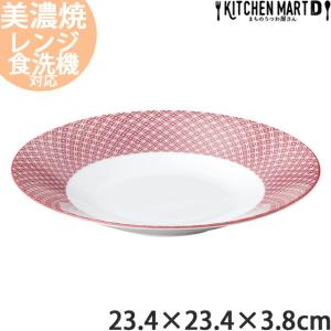 紅七宝 23.4×3.8cm 浅鉢 丸皿 日本製 美濃焼 ラウンド プレート 丸 丸い 円 皿 食器 白磁 刺身皿 スープ皿 陶器 光洋陶器 業務用 食洗器対応 ラッピング不可｜js-kikaku