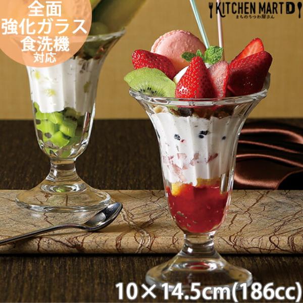 アトランティック サンデー パフェグラス 186cc 10×14.5cm 約350g 強化ガラス タ...
