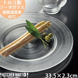 ガラス食器 皿 マラケシュ チャージャープレート32cm シルバー ＃特選