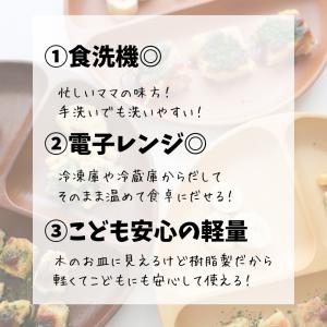 ランチプレート 木目調 丸型 深め 子供 おし...の詳細画像1