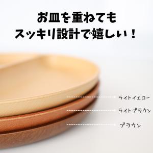 ランチプレート 木目調 丸型 深め 子供 おし...の詳細画像2