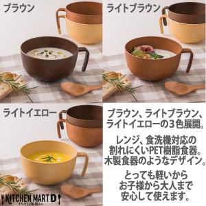 スープカップ 木目調 選べる3色 山中塗り P...の詳細画像1