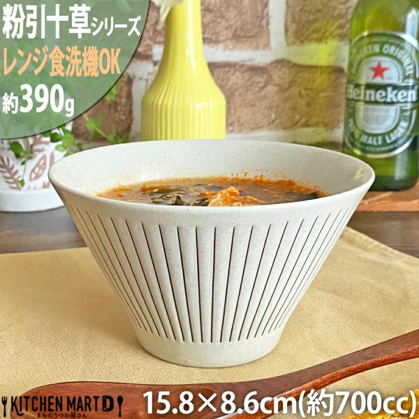 粉引十草 サラダ 大 15.8×8.6cm 丸 鉢 美濃焼 390g 700cc 麺鉢 和食器 国産...