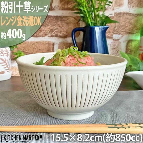 粉引十草 軽量 丼 15.5×8.2cm 美濃焼 400g 850cc 和食器 国産 日本製 陶器 ...