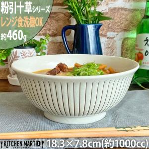 粉引十草 軽量 丼 15.5×8.2cm 美濃焼 400g 850cc 和食器 国産 日本製
