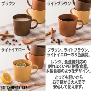 マグカップ 木目調 山中塗り PET樹脂 40...の詳細画像1