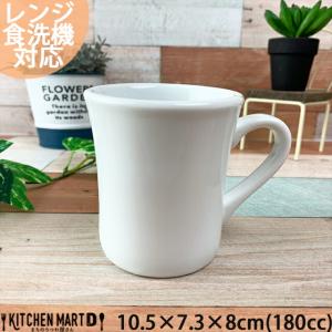 A級品 白磁 ベーシック 厚口 マグカップ L 280cc マグ コップ 白