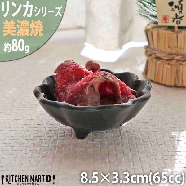 リンカ 黒練 8.5×3.3cm 丸 ボウル 美濃焼 和食器 カネコ小兵 約80g 65cc 日本製...