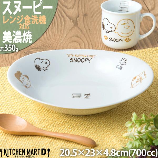 スヌーピー カレー皿 パスタ皿 ブラウンパル 20.5×23×4.8cm 約700cc 美濃焼 食器...