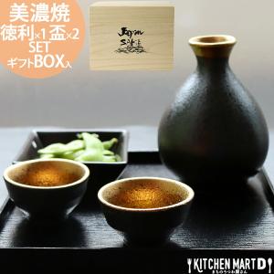 九谷焼　伝統工芸品　まとめ売り徳利とおちょこセット 陶器製 九谷焼 金箔彩 酒器セット おしゃれ 徳利 おちょこ セット ゴールド