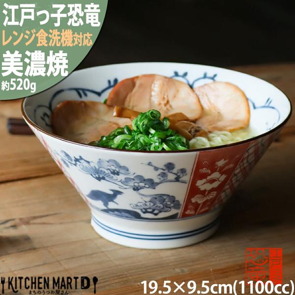 美濃焼 食器 良縁竜 反丼 江戸っ子恐竜 和柄 恐竜 アワサカ 箱入 陶器 日本製 ラーメン丼 どん...