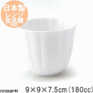 suzune-スズネ- 180cc フリーカップ くみ出し碗 ホワイト タンブラー コップ miyama 深山 ミヤマ 皿 食器 白磁 白 陶器 日本製 美濃焼 みずなみ焼 業務用｜js-kikaku