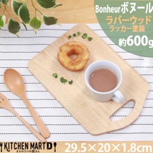 ボヌール Bonheur 取っ手付き 29.5×20cm カッティングボード まな板 木製 木 食器 プレート wood plate ウッドバーニング 不二貿易 あすつく可 ラッピング不可｜js-kikaku