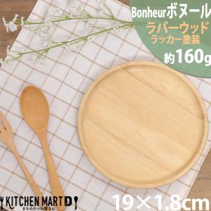 ボヌール Bonheur 29×19cm ランチプレート ゾウ ぞう 象 動物 アニマル