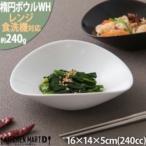 16cm楕円ボウルＳ/ホワイト 240cc/白/食器/白磁/オーバル/皿/ボウル/サラダボウル/サラダボール/カフェ/業務用食器/ポーセリンアート まちのうつわ屋さん｜js-kikaku