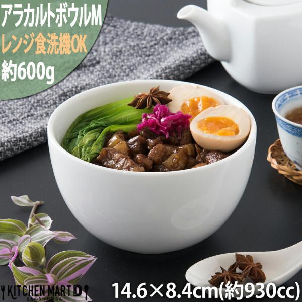 真っ白レシピアラカルト丼 Ｍ カフェ ご飯茶碗 ラーメン丼 ラッピング不可 まちのうつわ屋さん おし...