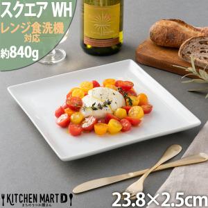 ナハトマン Nachitmann スフィア SPHERE サラダプレート 23cm 2PCS