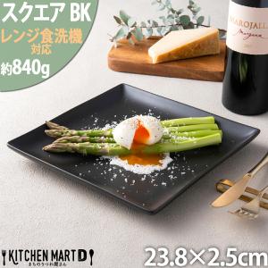 スクエア 角皿 16cm四角皿 黒マット 黒い食器 cafe カフェ 食器 業務用