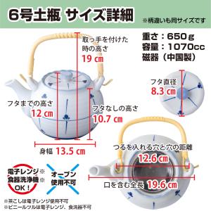 土瓶 6号 ゴス巻唐草 1070cc 急須 茶...の詳細画像4