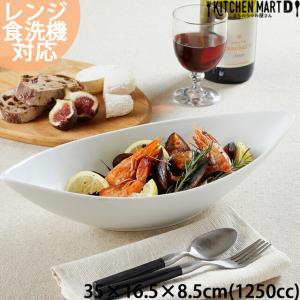 おしゃれカフェの35cmディープカヌーボウルＬＬ/ホワイト 1250cc/おうちカフェ/カレー皿/パスタ皿/白い食器/白磁/舟型/業務用食器 まちのうつわ屋さん 洋食器｜js-kikaku