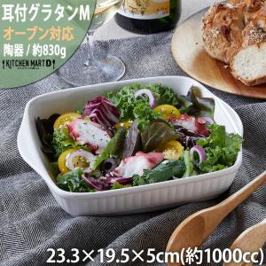 【4枚セット】ROIAL　ロイヤル　丸形　グラタン皿　耳付き　L2007 耳付グラタン皿 ROYALE(ロイヤル)[厨房用品/食器] 【通販モノタロウ】