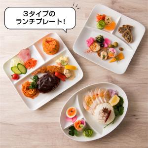 【形状リニューアル】2枚SET ランチプレート...の詳細画像5